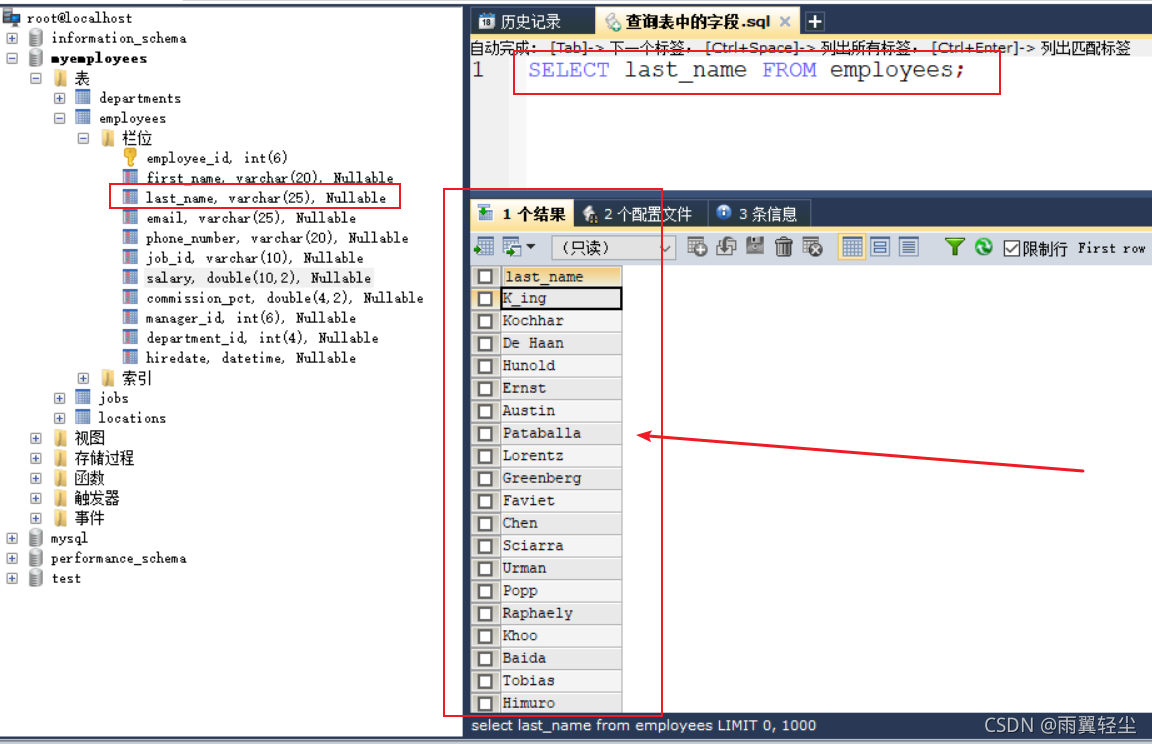 sql server 根据查询的创建表数据 sql查询能够创建教程_字段名_06