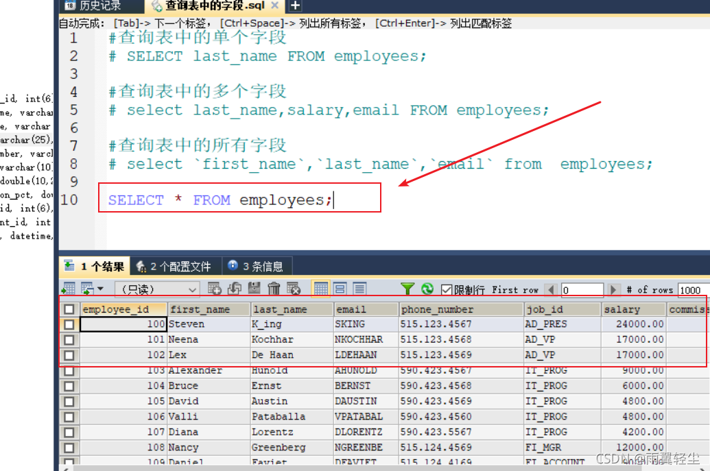 sql server 根据查询的创建表数据 sql查询能够创建教程_字段名_10