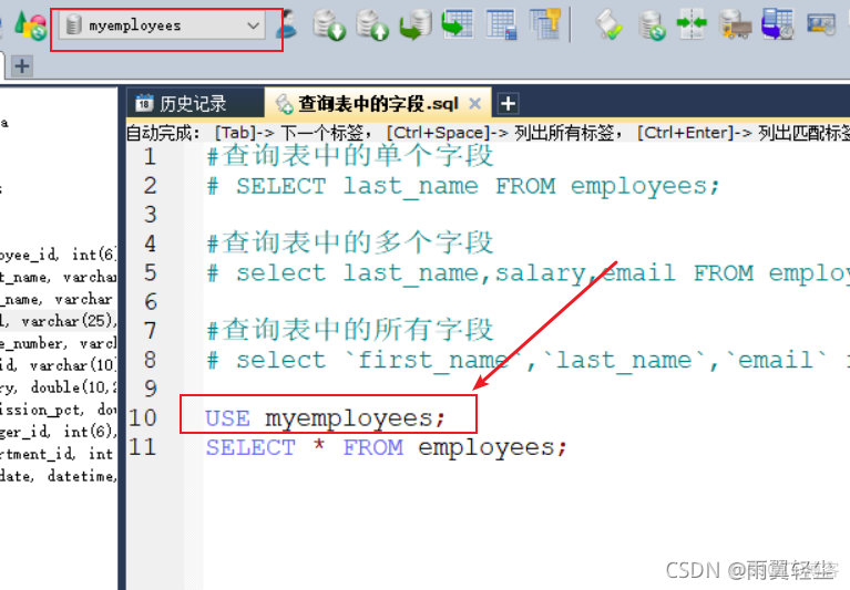 sql server 根据查询的创建表数据 sql查询能够创建教程_数据库_13