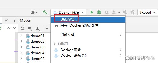 idea远程连接 Docker 连接超时 idea远程调试docker_jar_19