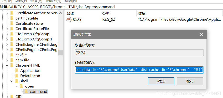 chrome 修改了elements的脚本后怎么生效 chrome配置文件手动修改,chrome 修改了elements的脚本后怎么生效 chrome配置文件手动修改_chrome_02,第2张