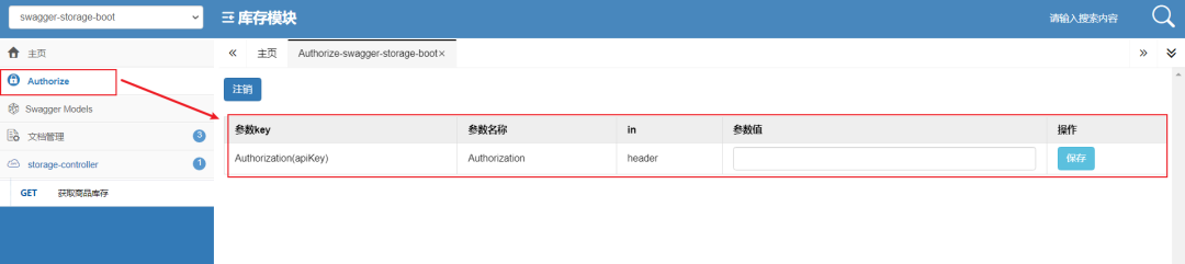 abp微服务之间是怎么互相调用的 微服务api文档_API_07