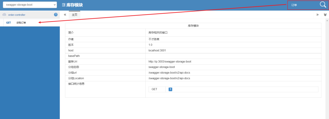 abp微服务之间是怎么互相调用的 微服务api文档_java_12