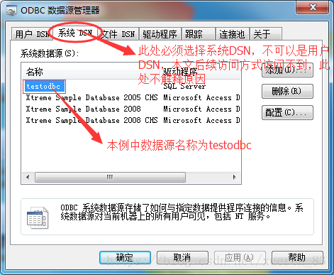 sql server连接ODBC报错 使用odbc连接sqlserver_sql