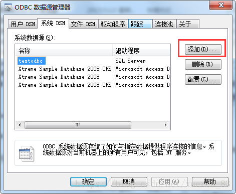 sql server连接ODBC报错 使用odbc连接sqlserver_bc_02