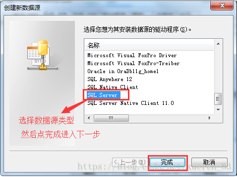 sql server连接ODBC报错 使用odbc连接sqlserver_bc_03