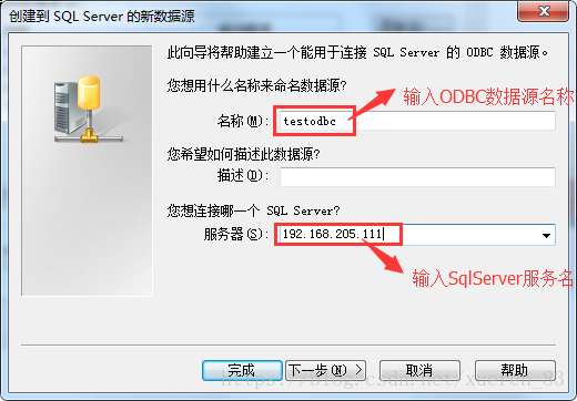 sql server连接ODBC报错 使用odbc连接sqlserver_bc_04