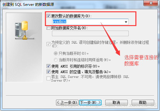 sql server连接ODBC报错 使用odbc连接sqlserver_sql server连接ODBC报错_06