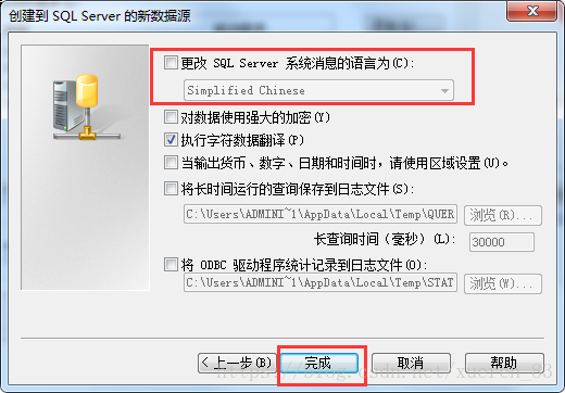 sql server连接ODBC报错 使用odbc连接sqlserver_sql server连接ODBC报错_07