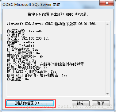 sql server连接ODBC报错 使用odbc连接sqlserver_bc_08