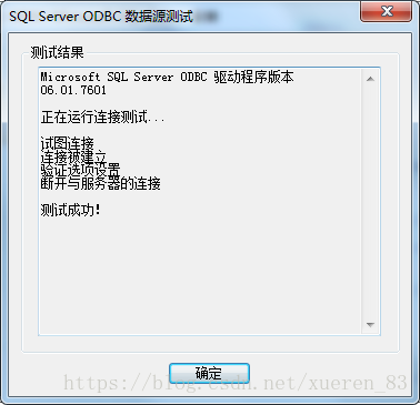 sql server连接ODBC报错 使用odbc连接sqlserver_sql server连接ODBC报错_09