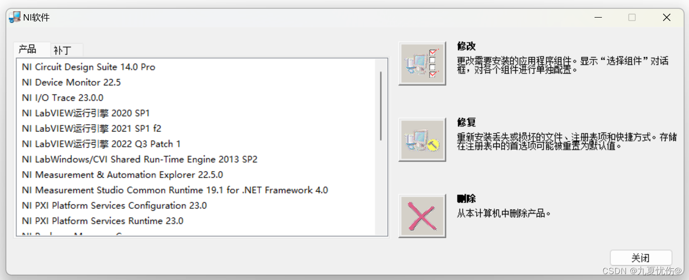 amesim安装LMS删除 amesim如何卸载_其他_31