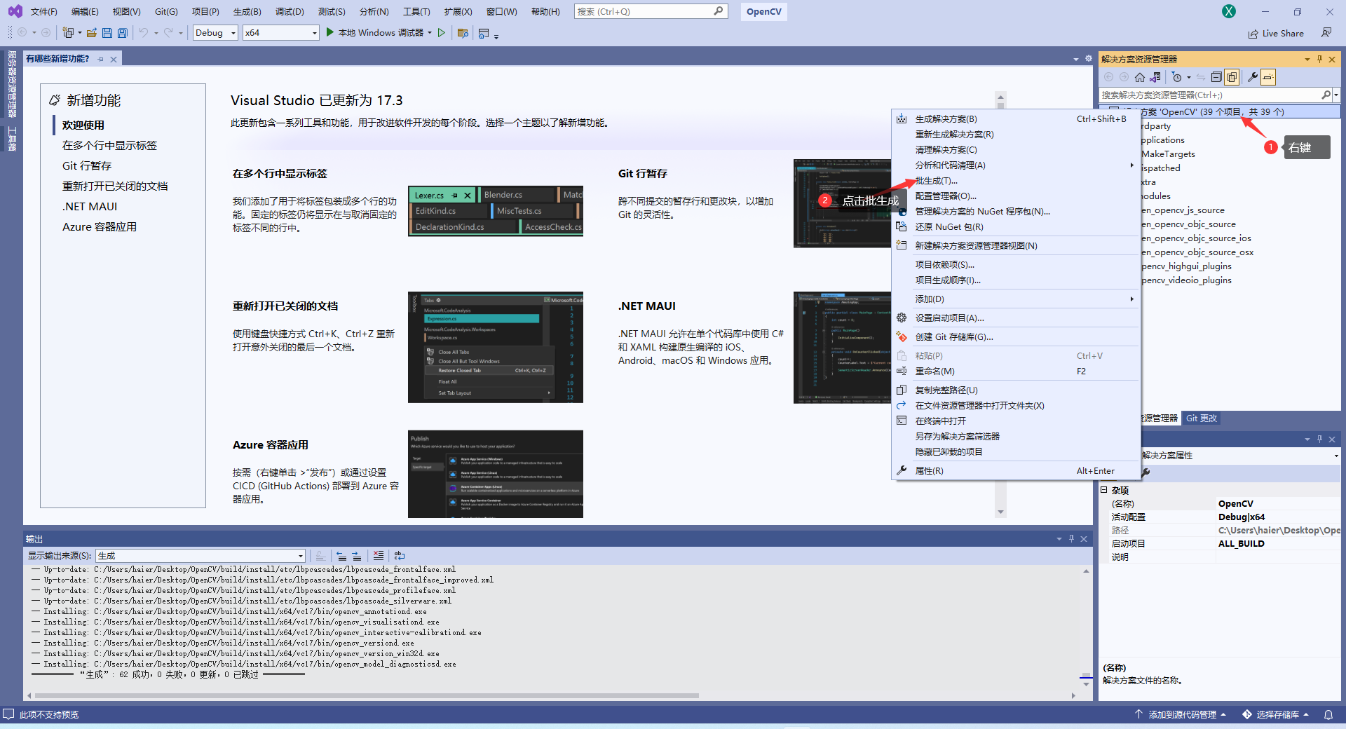 编译opencvino 编译opencv和opencv contrib_c++_12