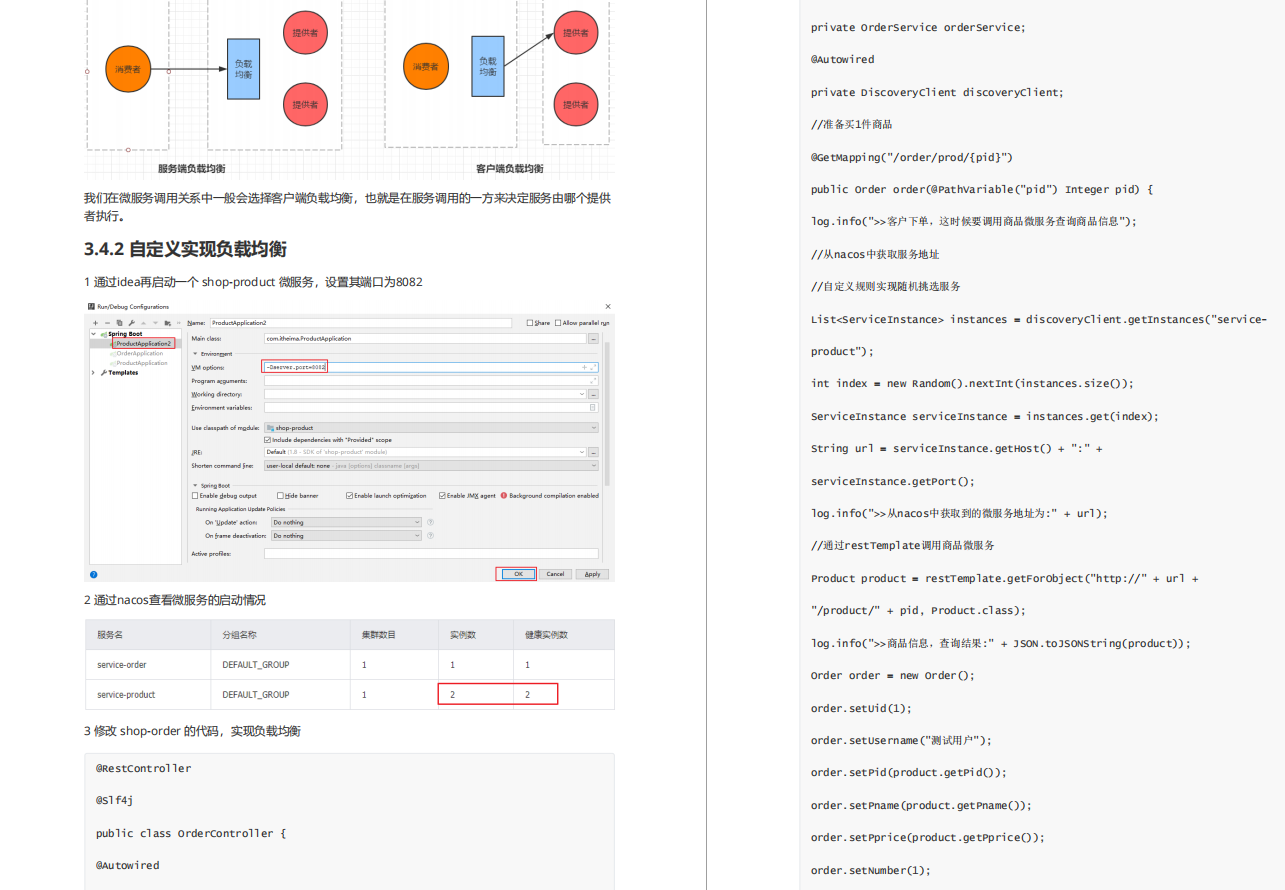 阿里商品平台架构 阿里巴巴架构图_编程语言_04