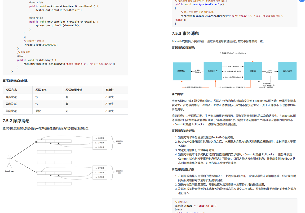 阿里商品平台架构 阿里巴巴架构图_Java_10