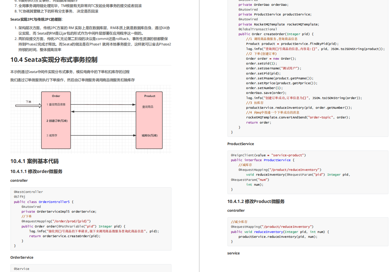 阿里商品平台架构 阿里巴巴架构图_面试_14