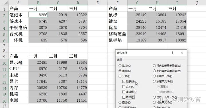 esayexcel ExcelWriter 单元格样式设置 excel中怎么设置单元格样式_下拉列表_09