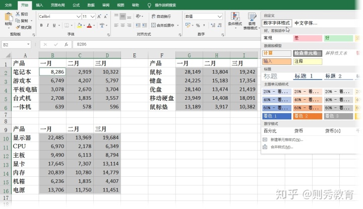 esayexcel ExcelWriter 单元格样式设置 excel中怎么设置单元格样式_下拉列表_10