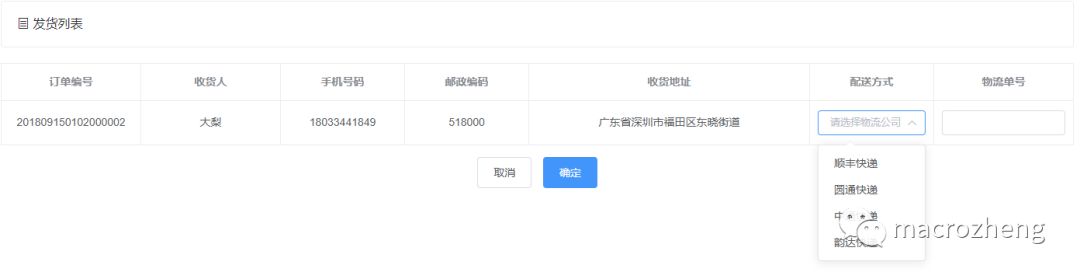 MySQL怎么创建订单编号 mysql 订单表,MySQL怎么创建订单编号 mysql 订单表_表结构_05,第5张