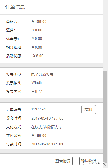 MySQL怎么创建订单编号 mysql 订单表,MySQL怎么创建订单编号 mysql 订单表_数据库表_10,第10张