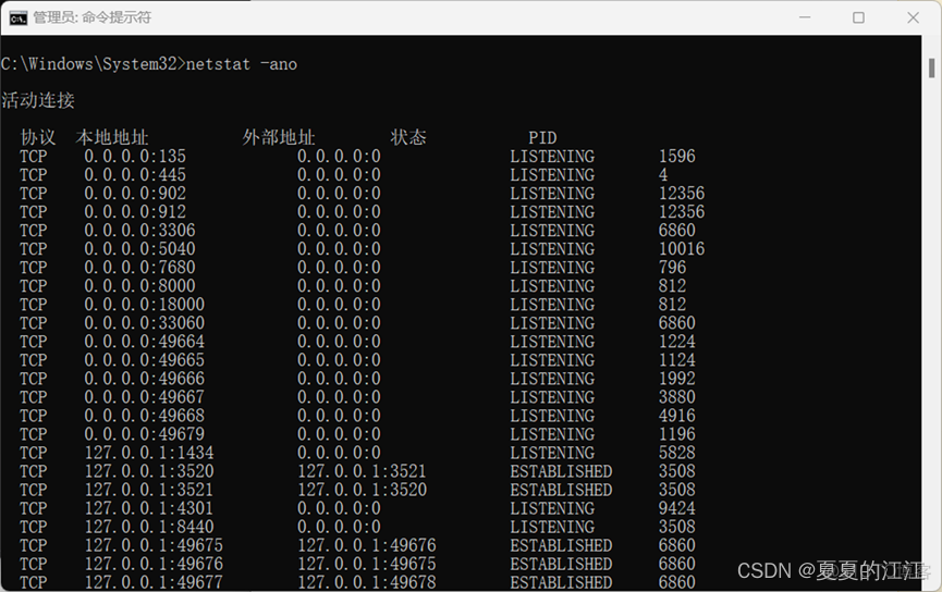 重启网卡后docker网络是否正常 windows重启网卡的dos命令_重启网卡后docker网络是否正常_20