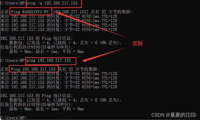 重启网卡后docker网络是否正常 windows重启网卡的dos命令_IP_24