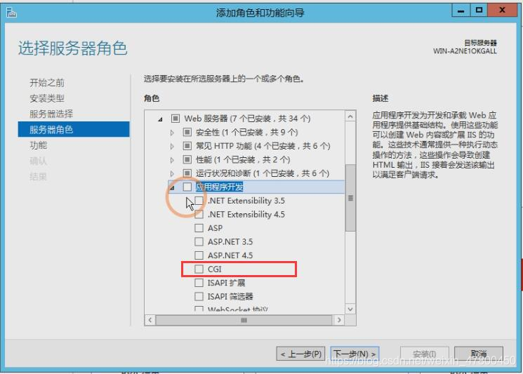 如何在IIS运行python代码 iis部署python服务 iis django,如何在IIS运行python代码 iis部署python服务 iis django_iis_06,第6张