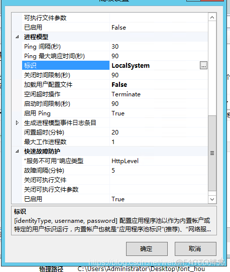 如何在IIS运行python代码 iis部署python服务 iis django_iis_22