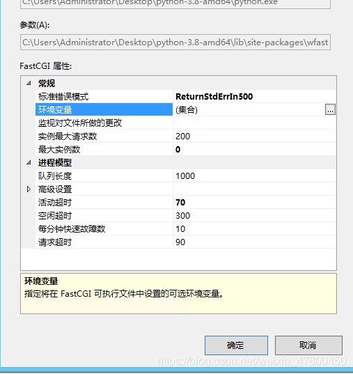 如何在IIS运行python代码 iis部署python服务 iis django,如何在IIS运行python代码 iis部署python服务 iis django_iis_41,第41张