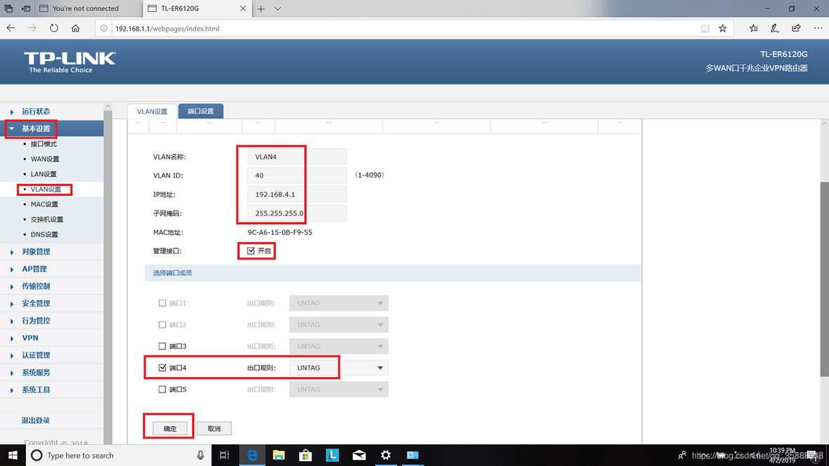 tplink怎么划分vlan tplink设置vlan_IP