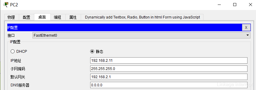 三层路由器配置VLAN 三层交换机vlan路由配置_Internet_04