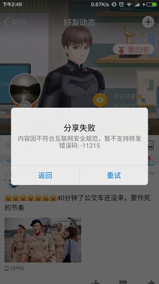 ios 友盟分享后没有回调是否成功 友盟推送怎么样,ios 友盟分享后没有回调是否成功 友盟推送怎么样_5-0_03,第3张