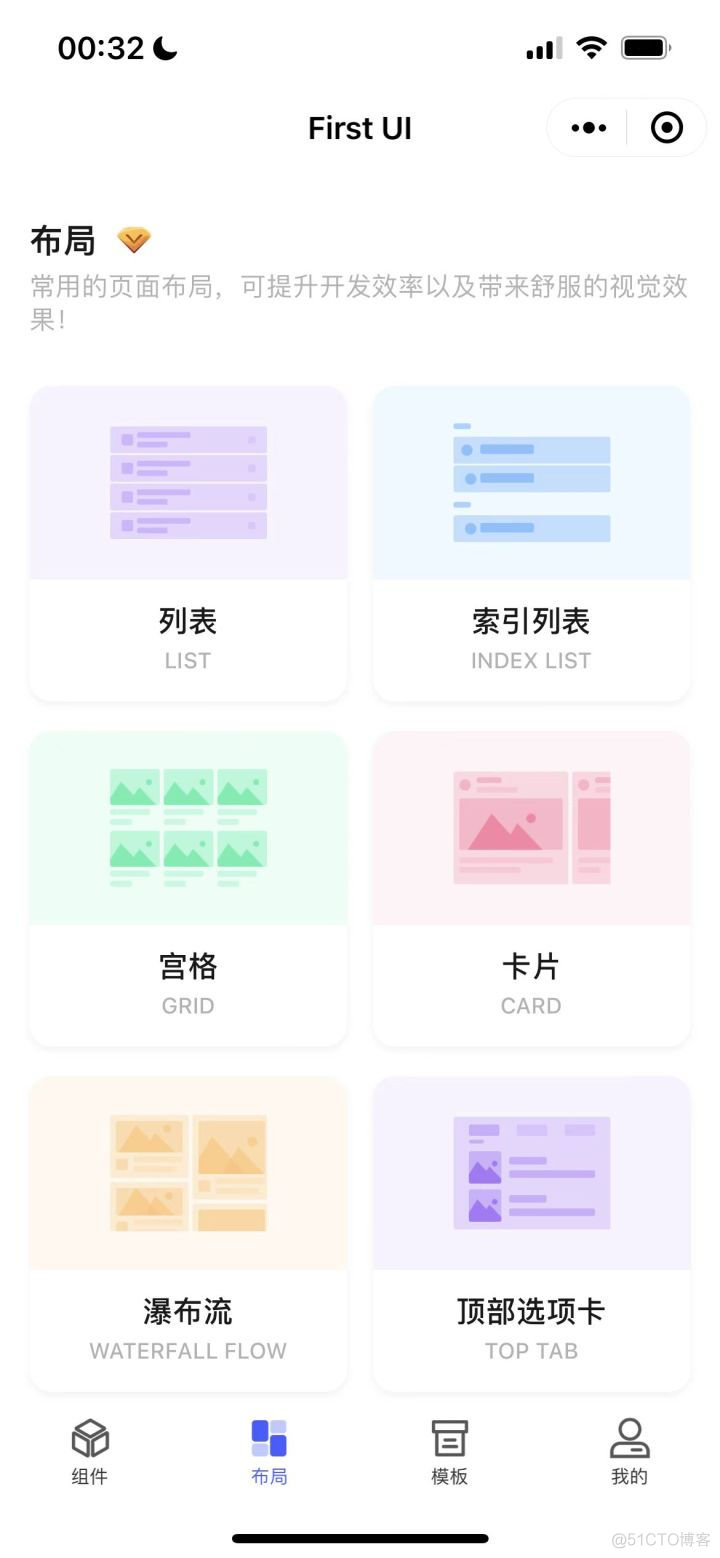 ios uikit 组件 app ui组件_前端_04