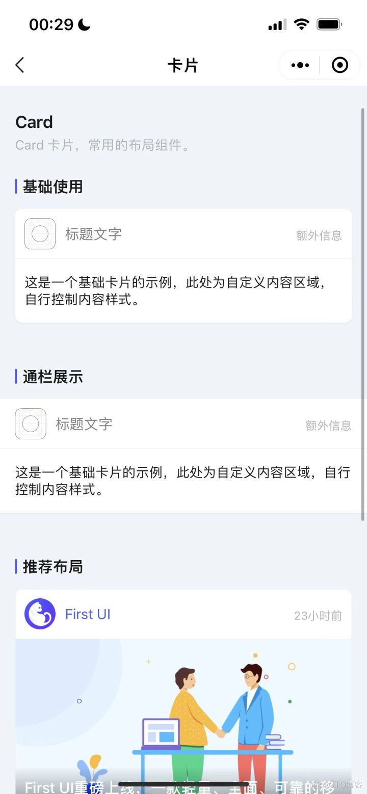 ios uikit 组件 app ui组件_小程序_13