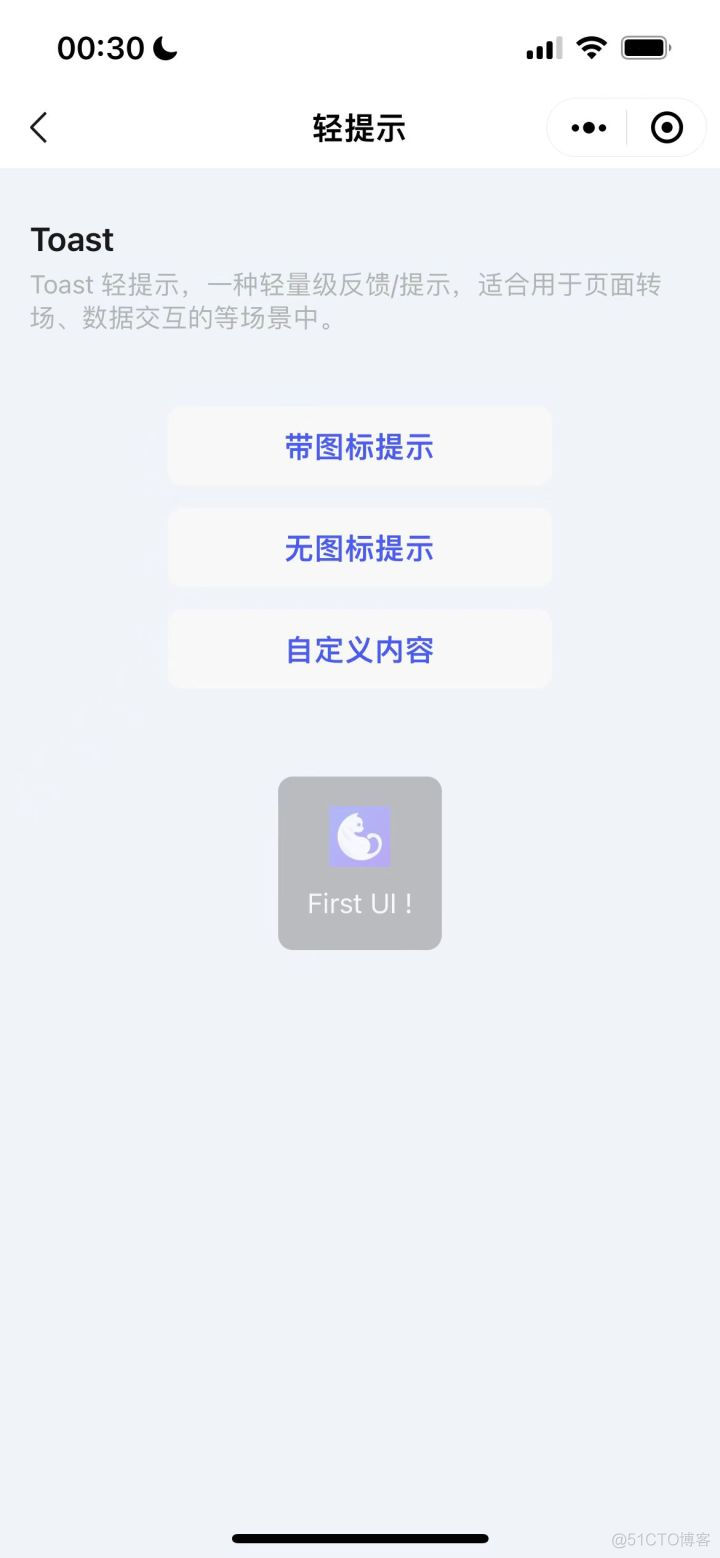 ios uikit 组件 app ui组件_小程序_21