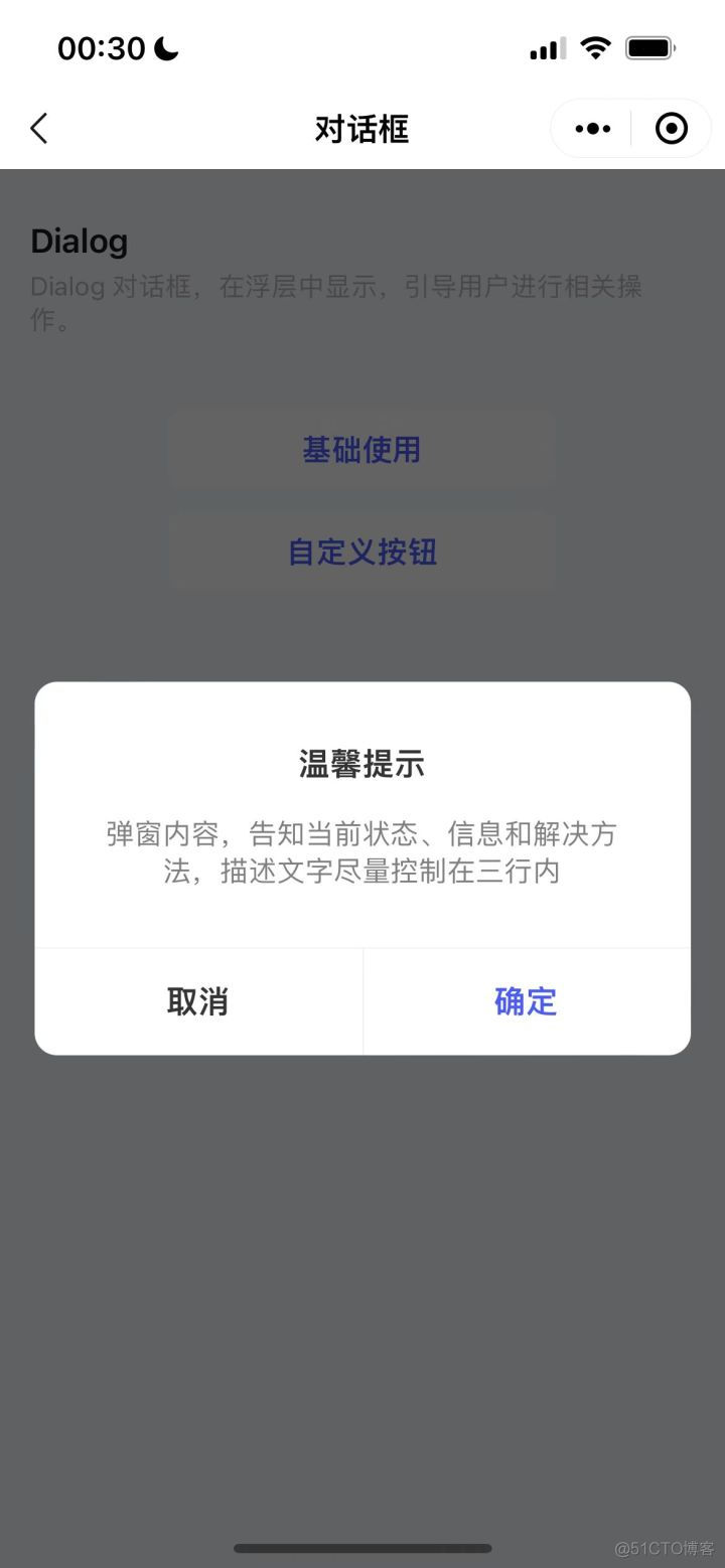 ios uikit 组件 app ui组件_微信小程序_22