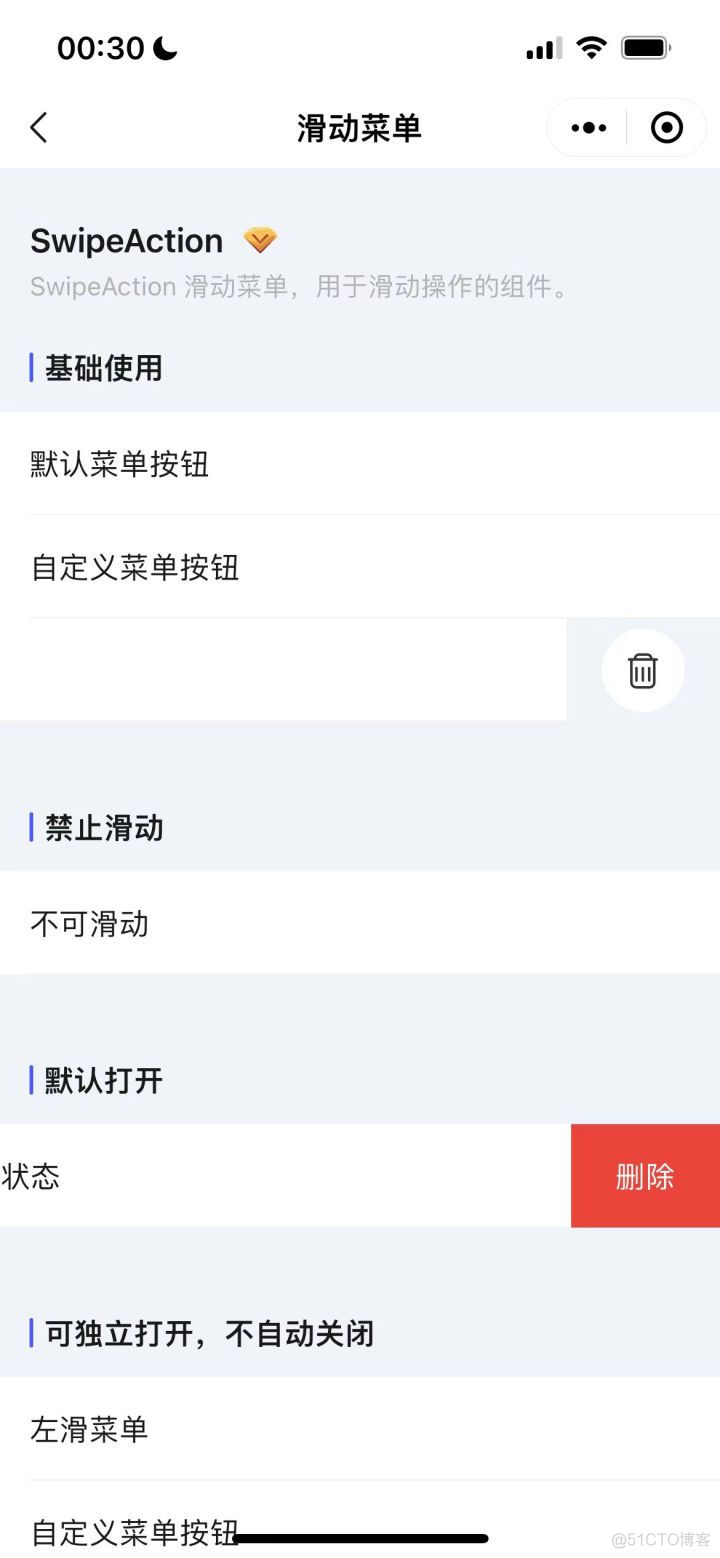 ios uikit 组件 app ui组件_小程序_25