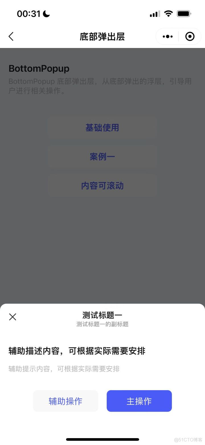 ios uikit 组件 app ui组件_微信小程序_27