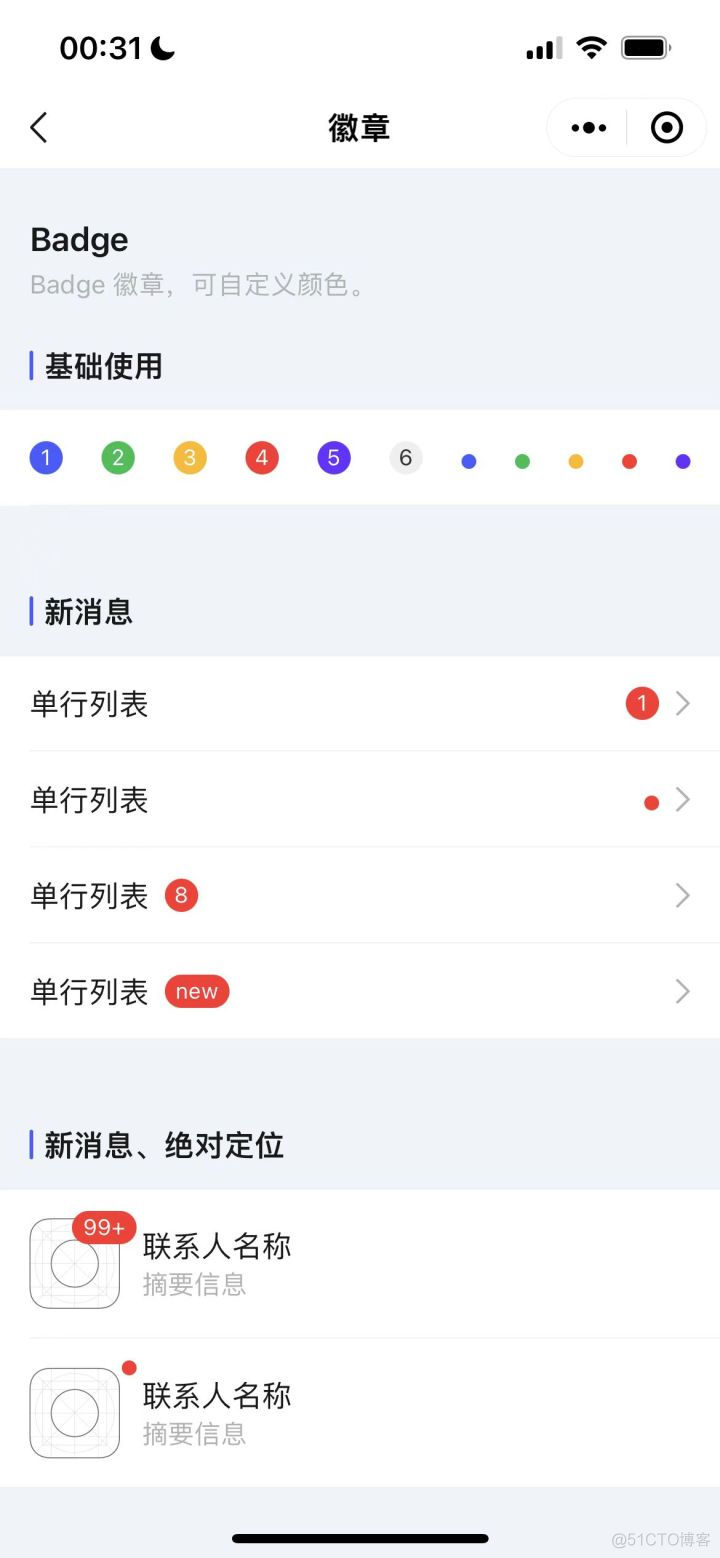 ios uikit 组件 app ui组件_ui_28