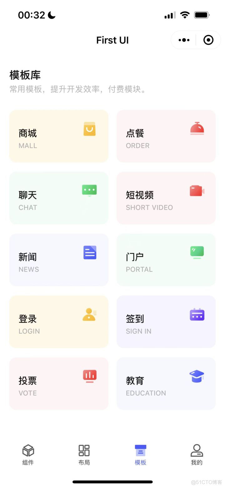 ios uikit 组件 app ui组件_ui_33