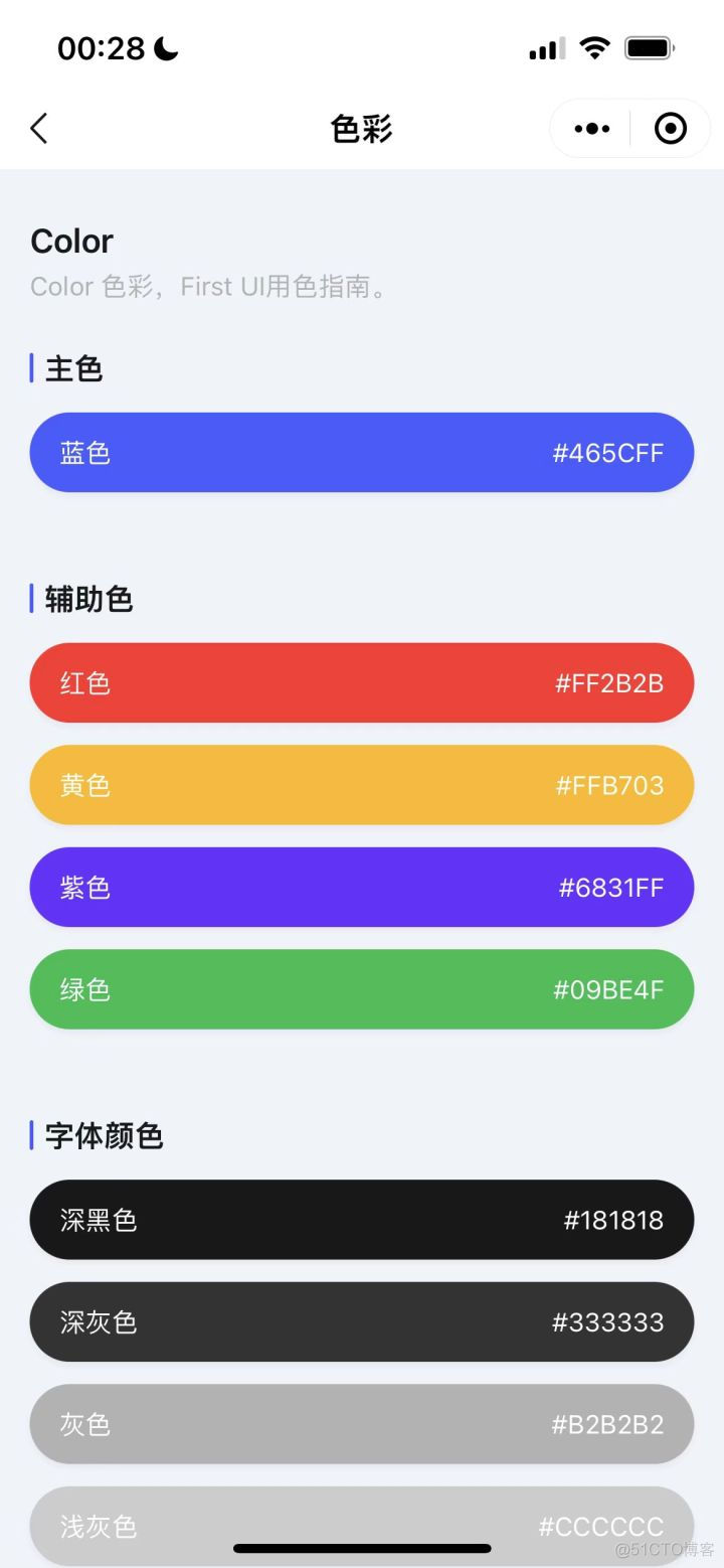 ios uikit 组件 app ui组件_ui_44