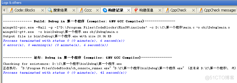 codesys中C语言编程 codeblocks c语言_#include_08