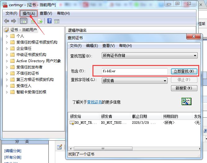 fiddler 怎么抓取java程序 请求 fiddler如何抓包https_传输协议