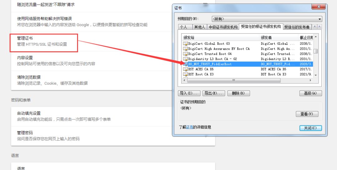 fiddler 怎么抓取java程序 请求 fiddler如何抓包https_传输协议_02