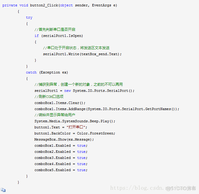 上位机sqlite 上位机开发_控件_07