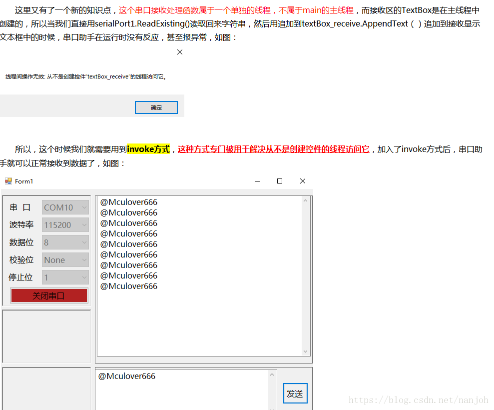 上位机sqlite 上位机开发_控件_10