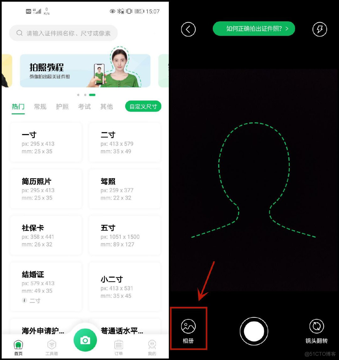 Android 一键换肤原理 一键换装手机教程_经验分享_04