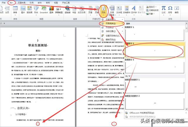 WORD文档目录和页码的更新用JAVA代码实现 word目录页码怎么更新_自动生成_02