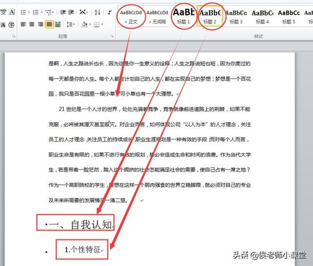 WORD文档目录和页码的更新用JAVA代码实现 word目录页码怎么更新_自定义样式_03