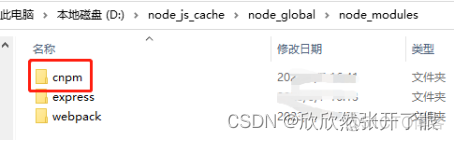 NodeManager未注册 未安装node.js_前端_28